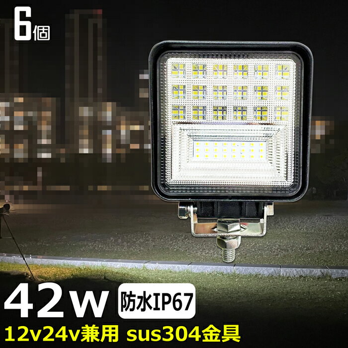 y6ZbgzD led Cg LED[NCg 42W led Ɠ 12v 24v Lp CJނ W obNv ledƓ 24v LED T[`Cg [NCg ledƓ gbN D fbLCg 12v/24v H ⏕ ^C  led O h D [Nv