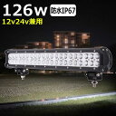 漁船 led ライト led 作業灯 12v 24v 広角 126W LEDワークライト LED作業灯 イカ釣り 集魚灯 ワークライト led作業灯 24v バ...