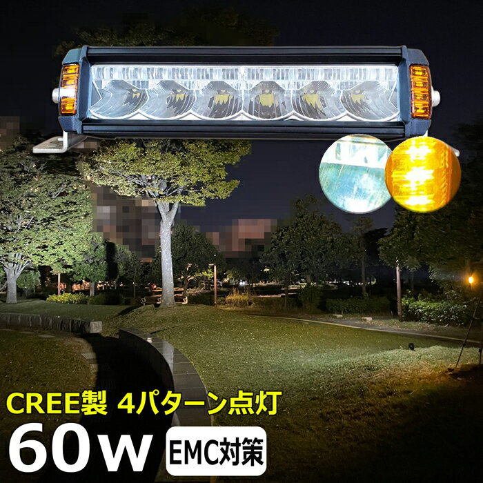 黄色 黄色光 イエロー 漁船 led ライト CREE 60W イカ釣り 集魚灯 除雪車 除雪機 ワークライト led作業灯 集魚灯 LED投光器 バック ランプ 船 デッキライト イカ釣り 集魚灯 led 作業灯 12v 24v 広角 船舶 フォグランプ 12v/24v 路肩灯 補助灯 タイヤ灯 荷台灯