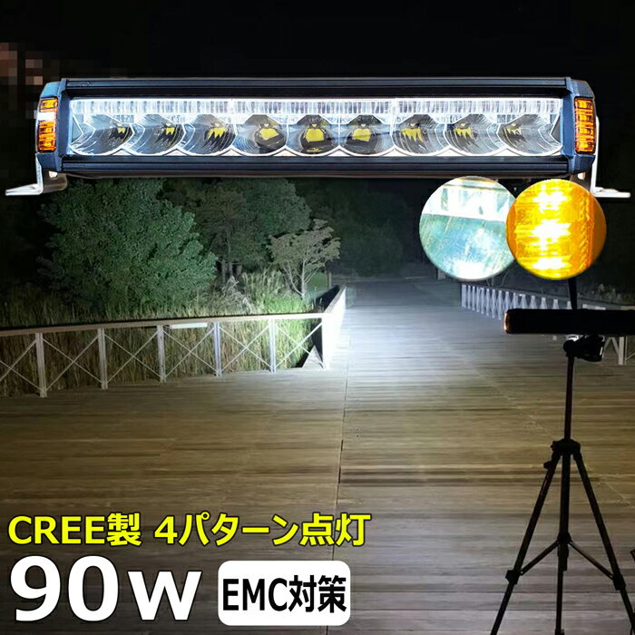 サーチライト 黄色 黄色光 イエロー 漁船 led ライト CREE 90W 釣り 集魚灯 除雪機 除雪車 ワークライト led作業灯 集魚灯 LED投光器 バック ランプ 船 デッキライト イカ釣り 集魚灯 led 作業灯 12v 24v 広角 船舶 フォグランプ 12v/24v 路肩灯 補助灯 タイヤ灯 荷台灯