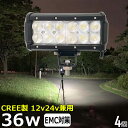 【4個セット】 CREE 36W 漁船 led ライ