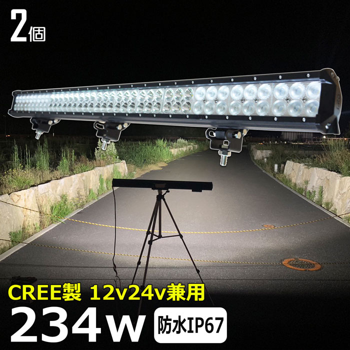 【2個セット】漁船 led ライト LEDワークライト CREE製 234W led 作業灯 12v 24v 広角 イカ釣り 集魚灯 バックランプ led作業灯 24v LED サーチライト ワークライト led作業灯 トラック 船 デッキライトライト 12v/24v 路肩灯 補助灯 タイヤ灯 投光器 led 屋外 防水 船舶用