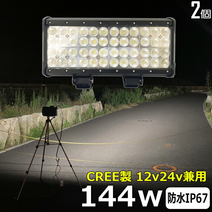 y2ZbgzD led Cg led Ɠ 12v 24v 144W CREE LED[NCg LEDƓ CJނ W [NCg ledƓ 24v obNv D fbLCg T[`Cg gbNp Dp tHOv 12v/24v H ⏕ ^C h