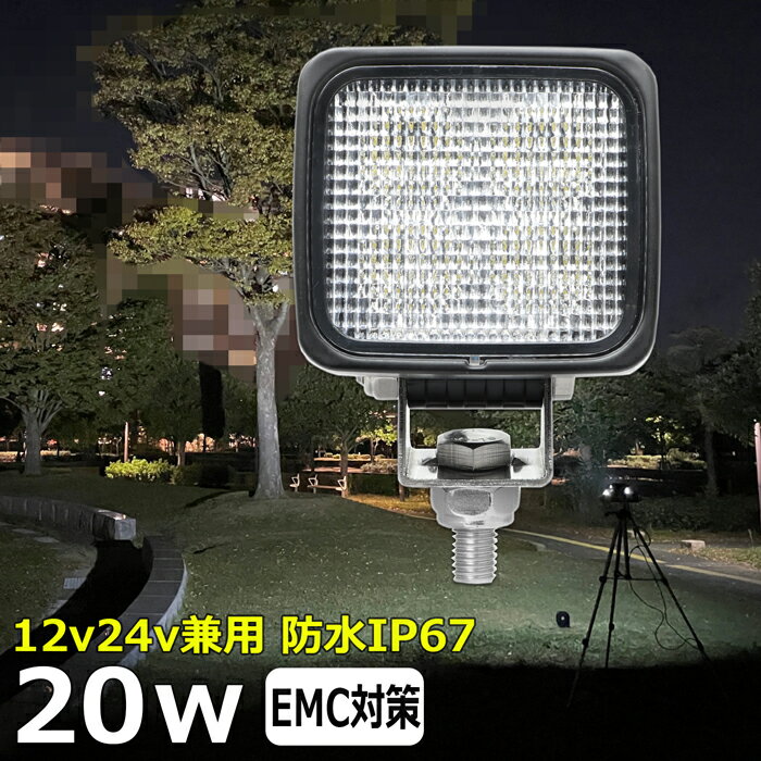 ѷ ѷ  led 饤 LED饤 20W led  12v 24v    Хå led 24v LED 饤 led ȥå   㵡 ǥå饤 12v/24v ϩ    led ɿ 