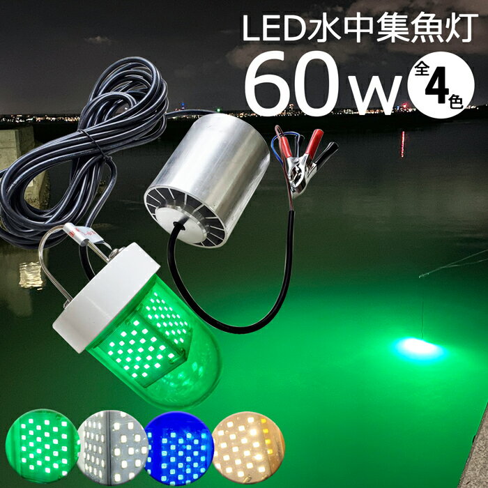  led 饤 餹ʤ LED 潸60W 5400LM led潸  ֥롼 ꡼ ۥ磻 yellow     60w 12v 24v    亮 ʲ 饤  饤   LED 饤 饤 DC