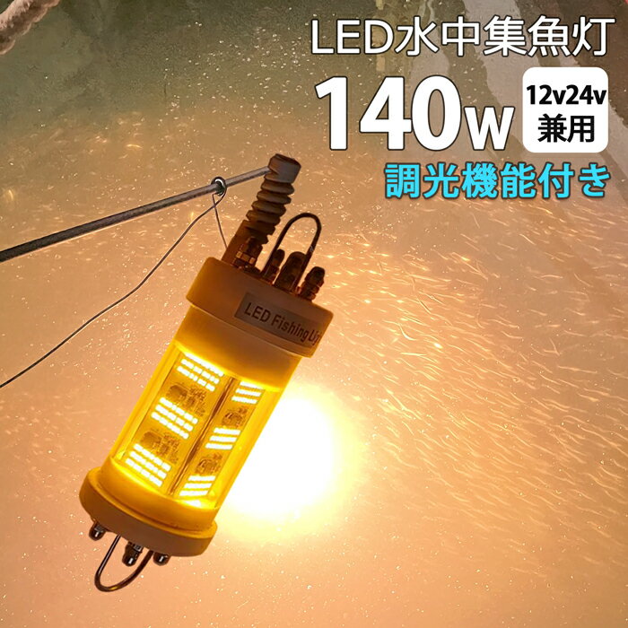 2ĥåȡ۵ led 饤   餹ʤ LED 潸 LED饤 140W  yellow   140W DC12v 24v 饤 楤ߥ͡     ܡ  ųݤ 饹ʥ 饦  饤