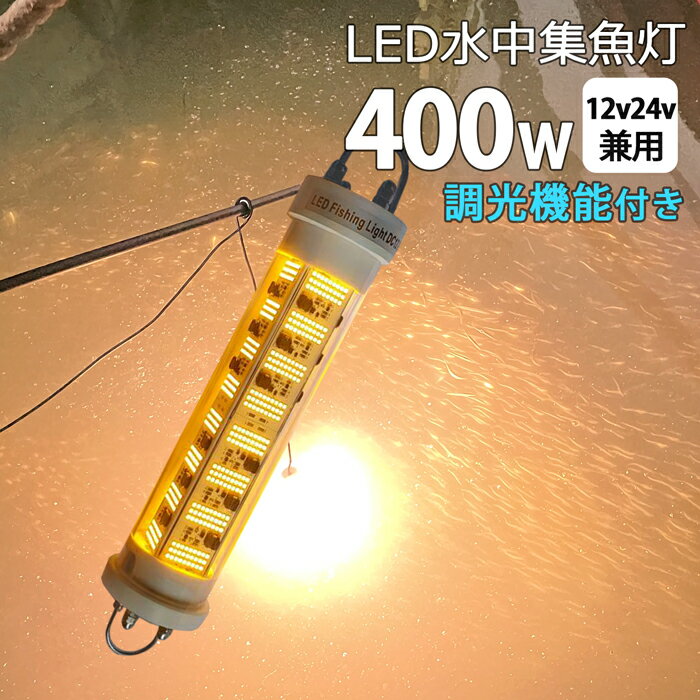 2ĥåȡ۵ led 饤 餹ʤ  LED 潸  12v24v 400w  yellow   ųݤ ʲ 饤 饤 饤    饹ʥ 楤ߥ͡   