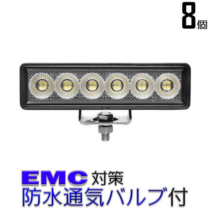 【8個セット】ワークライト led作業灯 24w 漁船 led ライト 船 デッキライト ワークライト led led作業灯 投光器 led 屋外 防水 作業灯 led 12v LED集魚灯 LED投光器 led 作業灯 12v 24v 広角 バックランプ 集魚灯 路肩灯 補助灯 タイヤ灯 トラック 前照灯