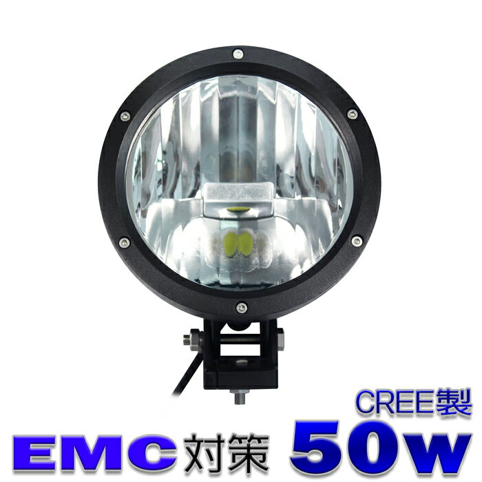 【2個セット】led作業灯 サーチライト 50w 投光器 led 屋外 防水 led作業灯 24v ワークライト led作業灯 前照灯 補助灯 ワークライト led作業灯 led 作業灯 12v 24v 狭角 漁船 led ライト 船 デッキライト イカ釣り 集魚灯 LEDスポットライト ボート サーチライト 船舶用