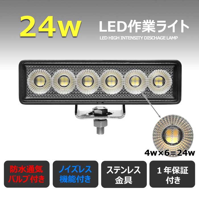 【8個セット】ワークライト led作業灯 24w 漁船 led ライト 船 デッキライト ワークライト led led作業灯 投光器 led 屋外 防水 作業灯 led 12v LED集魚灯 LED投光器 led 作業灯 12v 24v 広角 バックランプ 集魚灯 路肩灯 補助灯 タイヤ灯 トラック 前照灯