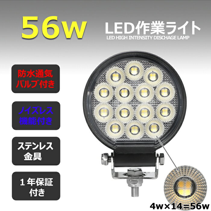 【8個セット】丸形 丸型 漁船 led ライト LEDワークライト 56W led 作業灯 12v 24v 広角 イカ釣り 集魚灯 バックランプ led作業灯 24v LED サーチライト ワークライト led作業灯 トラック 船 デッキライト 12v/24v 路肩灯 補助灯 タイヤ灯 投光器 led 屋外 防水 前照灯