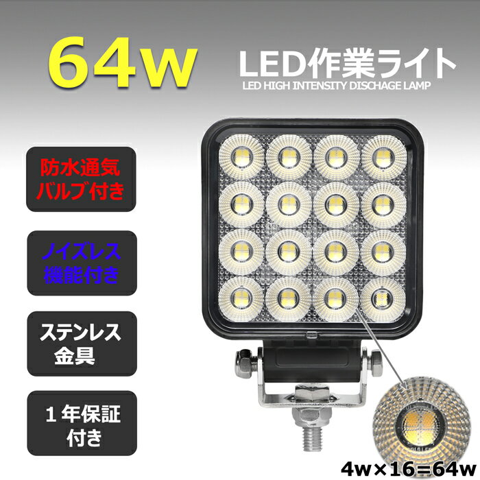 【5個セット】角型 led作業灯 24v 集魚灯 12v24v 64w ワークライト led作業灯 船 デッキライト バックランプ led 作業灯 12v 24v 広角 LEDワークライト 集魚灯 漁船 led ライト イカ釣り 集魚灯 投光器 led 屋外 防水 路肩灯 サーチライト 補助灯 前照灯 ライト 屋外漁船