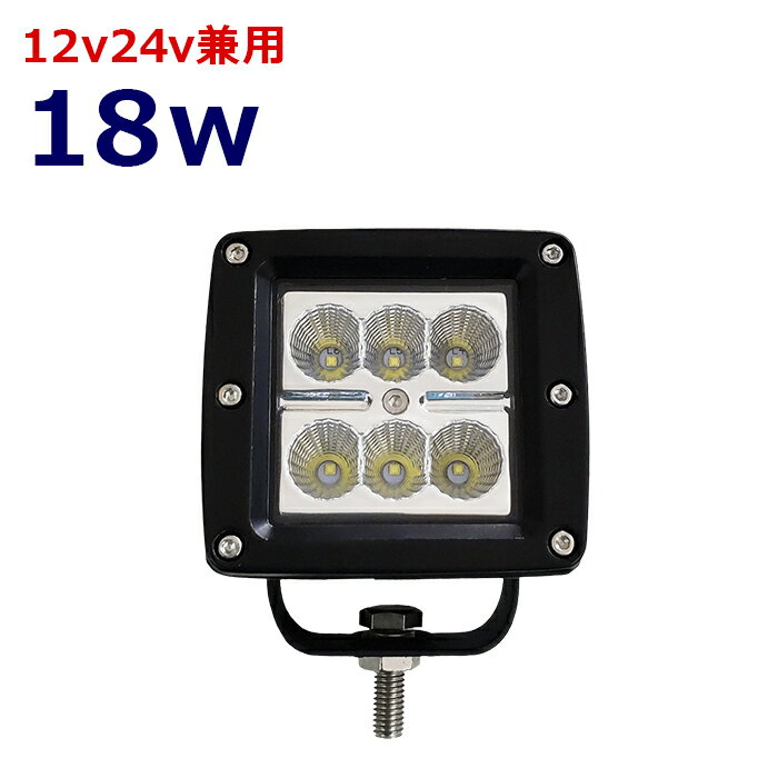 漁船 led ライト led 作業灯 12v24v 広角 18W LEDワークライト LED作業灯 イカ釣り 集魚灯 ワークライト led作業灯 24v バックランプ 船 デッキライト サーチライト LEDスポットライト 船舶用 フォグランプ 12v/24v 路肩灯 補助灯 タイヤ灯 防水