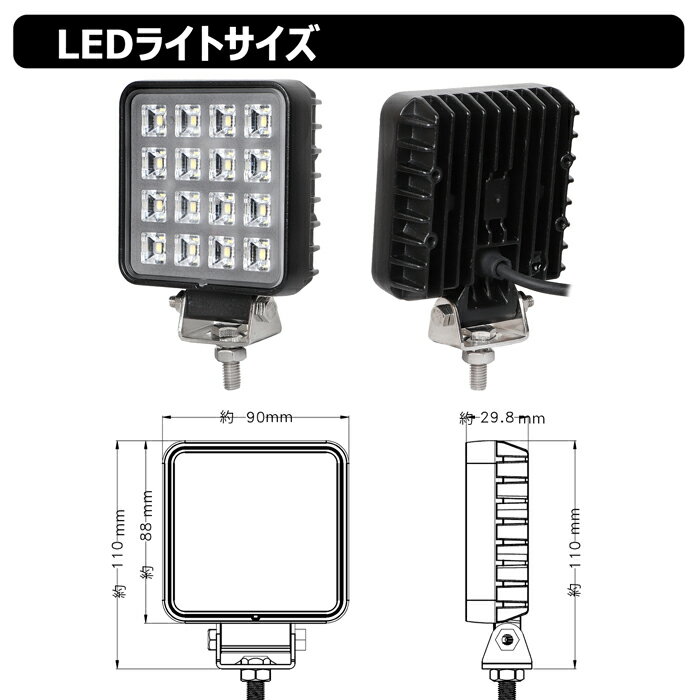 【4個セット】角形 角型 ワークライト led作業灯 16w 漁船 led ライト 船 デッキライト ワークライト led led作業灯 投光器 led 屋外 防水 作業灯 led 12v LED集魚灯 LED投光器 led 作業灯 12v 24v 広角 バックランプ 集魚灯 路肩灯 補助灯 タイヤ灯 トラック 前照灯