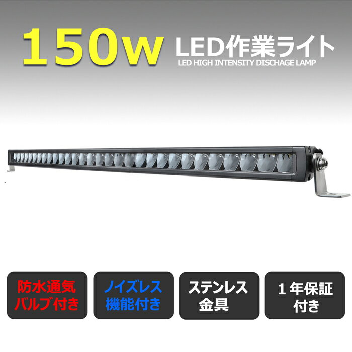 前照灯 150W led作業灯 24v ワークライト led led作業灯 投光器 led 屋外 防水 12v 24v 作業灯 led 12v LED集魚灯 LED投光器 led 作業灯 12v 24v 漁船 led ライト バックランプ 船 デッキライト 路肩灯 補助灯 タイヤ灯 ワークランプ 船舶用 重機 船舶 ライト 漁業用