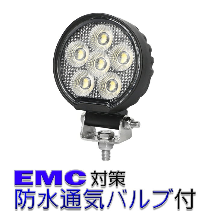 【8個セット】丸形 丸型 漁船 led ライト LEDワークライト 24W led 作業灯 12v 24v 広角 イカ釣り 集魚灯 バックランプ led作業灯 24v LED サーチライト ワークライト led作業灯 トラック 船 デッキライト 12v/24v 路肩灯 補助灯 タイヤ灯 投光器 led 屋外 防水 前照灯