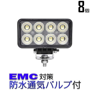 【8個セット】led作業灯 24v 32w 広角 60度 ワークライト led led作業灯 投光器 led 屋外 防水 12v 24v 作業灯 led 12v LED集魚灯 LED投光器 led 作業灯 12v 24v 広角 漁船 led ライト バックランプ 船 デッキライト 集魚灯 路肩灯 補助灯 タイヤ灯 ワークランプ 船舶用