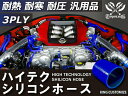 全長85mm 特殊規格 ハイテク シリコーンホース ストレート ショート 異径 内径Φ32-45mm 青色 ロゴマーク無し シリコンホース シリコンチューブ シ...