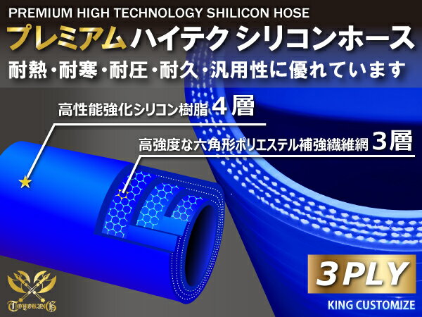 プレミアム ハイテク シリコンホース ストレート ロング 同径 1000mm(1M) 内径Φ30mm 青色 ロゴマーク入り 車 バイク 重機 船舶 工業機械 カスタム 耐熱 ホース シリコンチューブ 耐圧 汎用品！ 3