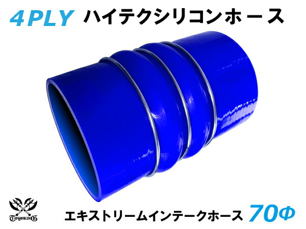 キング ハイテク シリコンホース ダブル クッション リング付 青色 ロゴマーク無し 接続ホース 汎用品 レビューご投稿でクーポン確定！