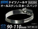 【1個】ホースバンド オールステンレス SUS304 ドイツ NORMAノールマ ホースバンド 接続 耐熱 ホースクリップ 車用品 バイク用品 ホースバンド エ...