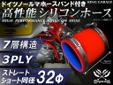 ホースバンド付き 高性能 シリコン ホース エルボ 90度 同径 内径 32Φ 赤色 ロゴマーク無し インタークーラー ターボ インテーク ラジェーター ライン...