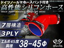 ホースバンド付き 高性能 シリコーンチューブ 耐熱 シリコンホース ストレート エルボ45度 異径 赤色 片足長さ90mm ロゴマーク無し TOYOKING 国...