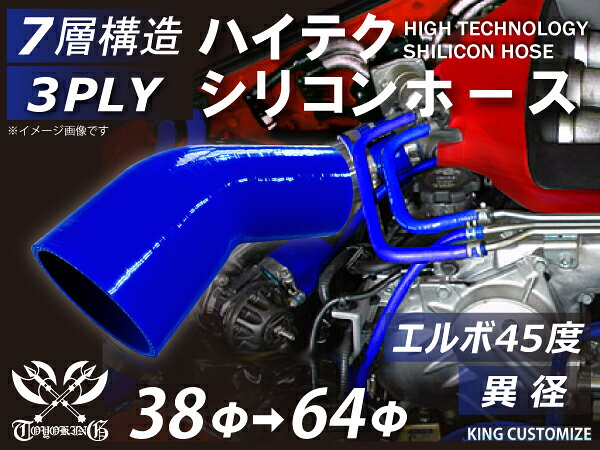 [あす楽]耐熱 チューブ シリコンチューブ 耐熱ホース シリコンホース エルボ 45度 ...
