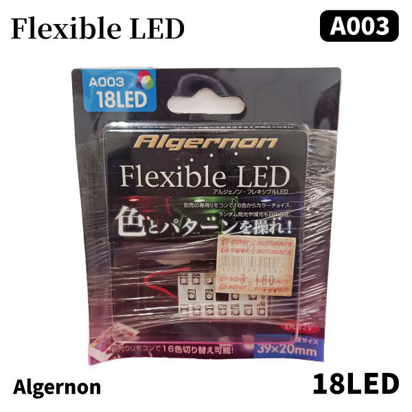 【未開封未使用新品展示品】ALGERNON アルジェノン フレキシブル 18LED 簡単取付 39×20mm 品番：A003 専用リモコン別売り汎用品
