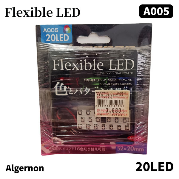 【未開封未使用新品展示品】ALGERNON アルジェノン フレキシブル 20LED 簡単取付 52×20mm 品番：A005 専用リモコン別売り汎用品