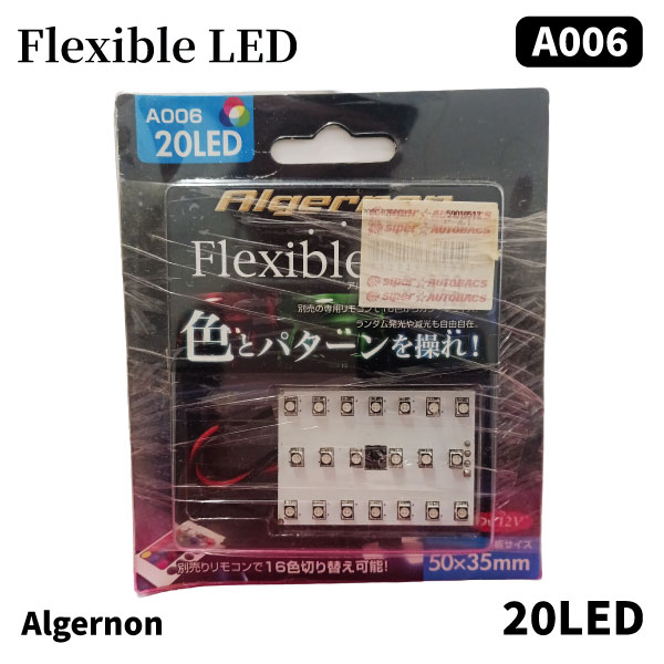 【未開封未使用新品展示品】ALGERNON アルジェノン フレキシブル 20LED 簡単取付 50×35mm 品番：A006 専用リモコン別売り汎用品