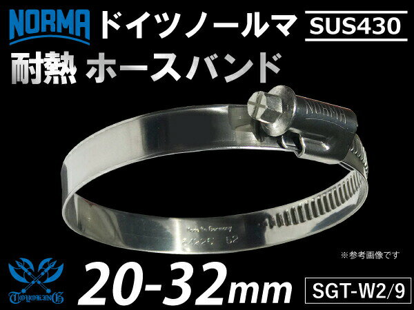 ۡХ 1ġۡ14ǯǰ10OFFۥɥ NORMA Ρ SUS430 ۡХ SGT-W2/9 20-32mm 9mm 1 ѥԥ ³ ǮХ Ǯۡ Ǯۡå  Х ѡ 