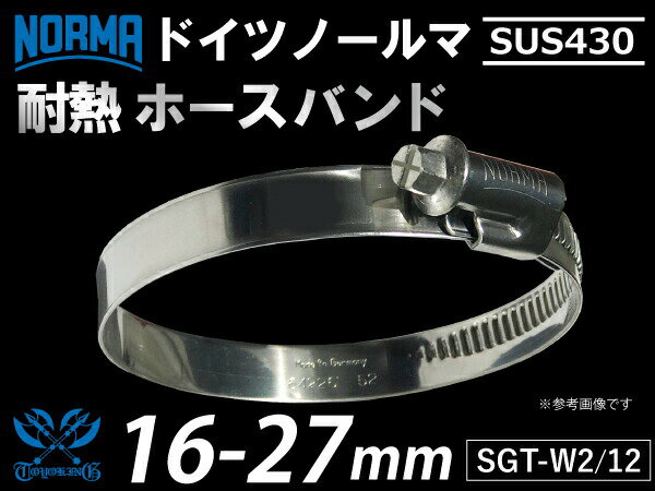 ۡХ 1ġۡ14ǯǰ10OFFǮ ۡå ɥ NORMA Ρ SUS430 ۡХ SGT-W2/12 16-27mm 12mm ǮХ Ǯۡ Ǯۡå  Х ѡ 