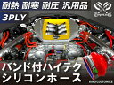 [あす楽]【クーポンプレゼント！】ホースバンド付き ハイテク シリコンホース ストレート クッション 異径 内径 Φ60/70mm 赤色 ロゴマーク無し インタークーラーホース ターボホース インテーク ラジェーター ライン パイピング 接続ホース 汎用品