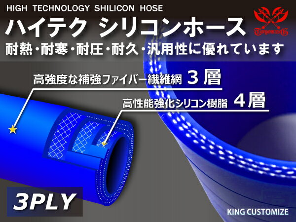 [あす楽]ハイテク シリコンホース ストレート クッション 同径 内径Φ68mm 青色 ロゴマーク無し インタークーラー ターボ インテーク ラジェーター ライン パイピング 接続ホース 汎用 クーポンプレゼント レビューご投稿でクーポンプレゼント 3