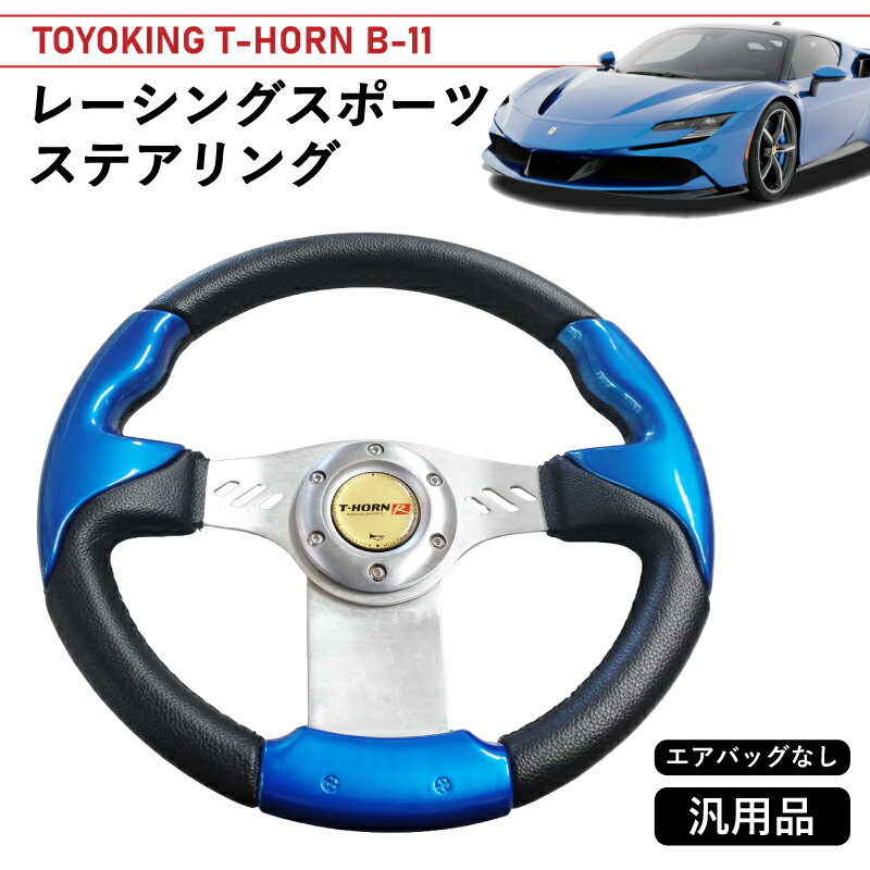 楽天市場】ブルー 青（ステアリング・ハンドル｜内装パーツ）：パーツ