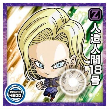 ドラゴンボール 超戦士シールウエハース超 天下一の伝説 21.人造人間18号(ノーマル) 【ネコポス配送対応】【C】【シール】