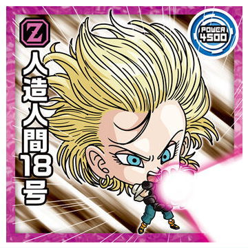楽天市場】ドラゴンボール ウェハース 18弾の通販 楽天市場】ドラゴンボール ウェハース 18弾の通販
