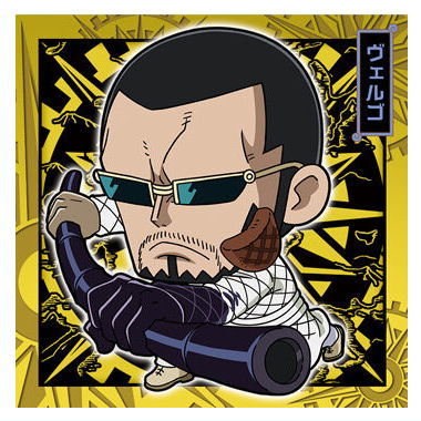 にふぉるめーしょん ワンピース 大海賊シールウエハースLOG.8 科学の島 [30.ヴェルゴ(レア)]【ネコポス配送対応】【C】