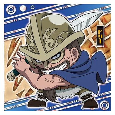 にふぉるめーしょん ワンピース 大海賊シールウエハースLOG.10 伝説の英雄 [5.ドリー(スーパーレア)]【ネコポス配送対応】【C】