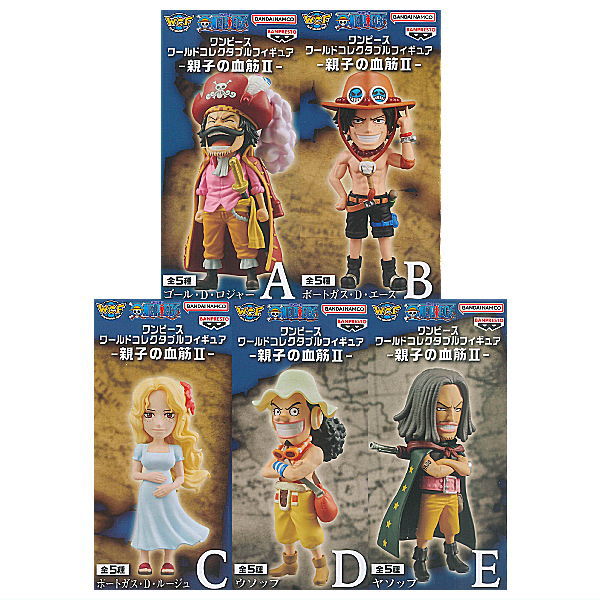 【送料無料】【全部揃ってます!!】ワンピース ワールドコレクタブルフィギュア 親子の血筋II [全5種セット(フルコンプ)]【 ネコポス不可 】