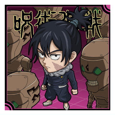 にふぉるめーしょん 呪術廻戦シールウエハースvol.3 [28.与幸吉 (レア)]【ネコポス配送対応】【C】【シール】