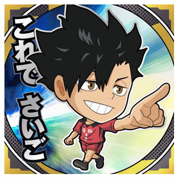 にふぉるめーしょん 劇場版ハイキュー!! ゴミ捨て場の決戦 シールウエハース [20.黒尾鉄朗(レア)]【ネ..