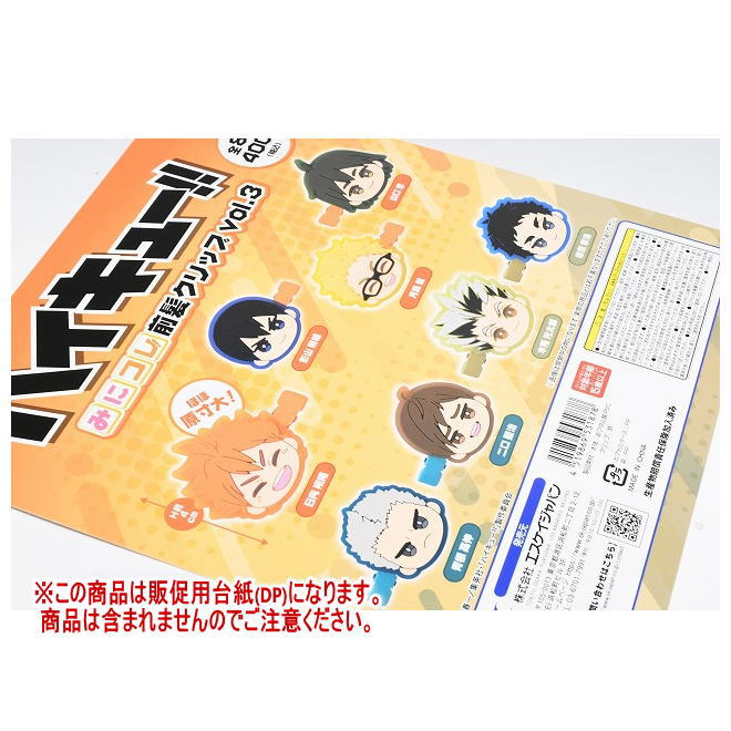 ȥ󥿳ŷԾŹ㤨֥ϥ塼!! ߤ˥졪ȱå vol.3 DP( ʤϴޤޤޤ[251129]ڥͥݥбۡפβǤʤ180ߤˤʤޤ