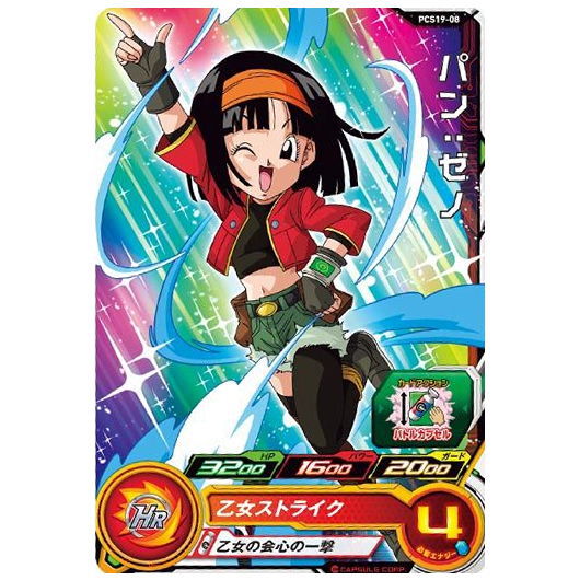 楽天市場】ドラゴンボールヒーローズ ゴジータ(食玩・おまけ 楽天市場】ドラゴンボールヒーローズ ゴジータ(食玩・おまけ