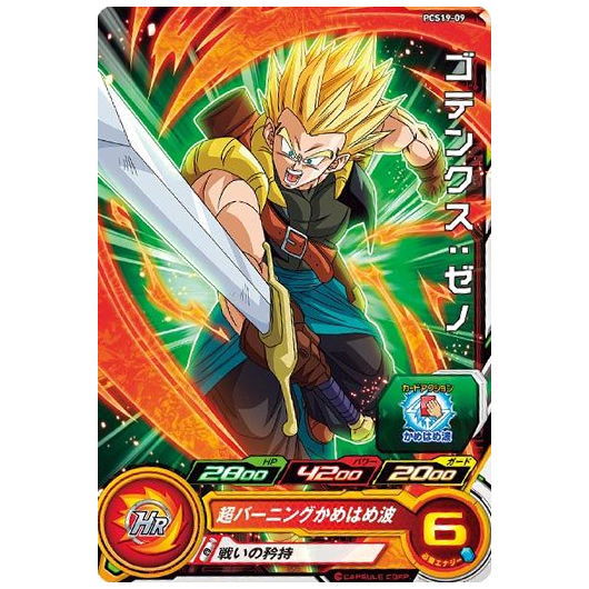 楽天市場】ドラゴンボールヒーローズ ゴジータゼノ 楽天市場】ドラゴンボールヒーローズ ゴジータゼノ