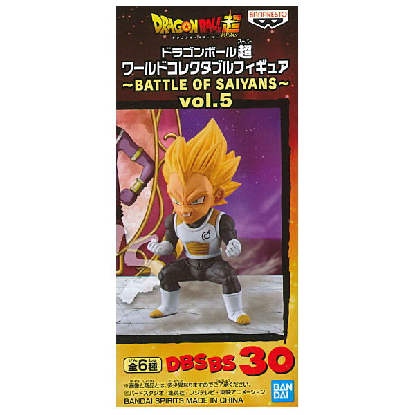 ドラゴンボール超 ワールドコレクタブルフィギュア BATTLE OF SAIYANS vol.5 [DBSBS30：超サイヤ人ベジータ]【 ネコポス不可 】[sale210603]