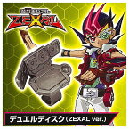 遊☆戯☆王シリーズ デュエルディスクリング EXターン [4.ZEXAL ver.]【ネコポス配送対応】【C】[sale221203]