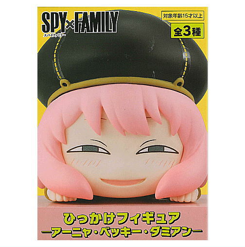 SPY×FAMILY ひっかけフィギュア アーニャ・ベッキー・ダミアン [1.アーニャ・フォージャー]【 ネコポス不可 】[sale231103]のサムネイル