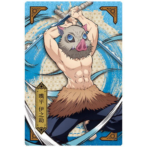 鬼滅の刃ウエハース4[4.キャラク...